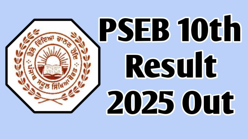 PSEB 10th Result 2025 Date